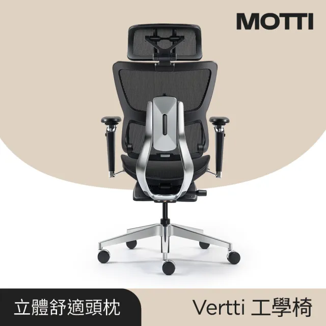 【MOTTI】工學椅｜Vertti 全功能人體工學椅/辦公椅/電腦椅(折疊式歇腳板)
