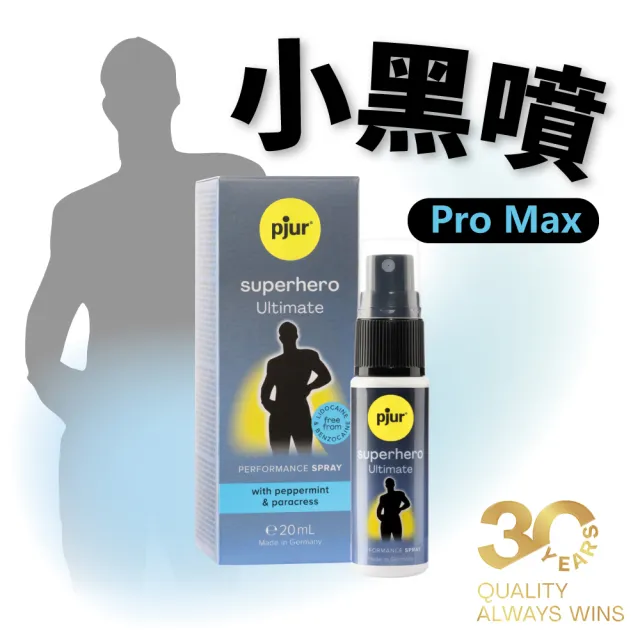 【Pjur】superhero Ultimate Spray 超級英雄活力提升極致噴霧