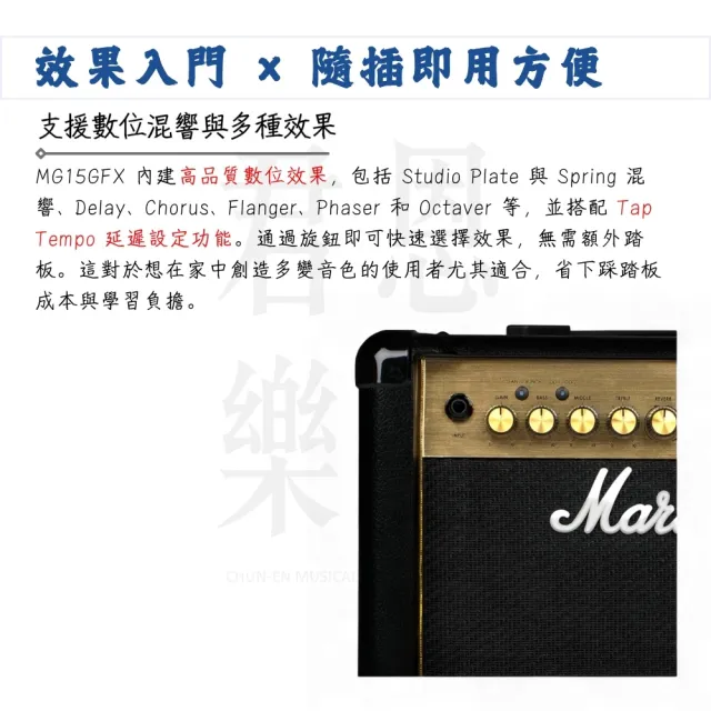 【Marshall】MG15GFX 15瓦電吉他音箱／創造經典不凡(MG15FX Gold 吉他音箱 效果音箱 樂器 Amp 喇叭)