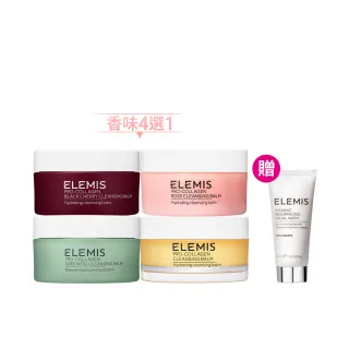 【ELEMIS 愛莉美】海洋膠原精油卸妝膏50g(4種香味任選★NO1卸妝膏/洗卸/清潔★)