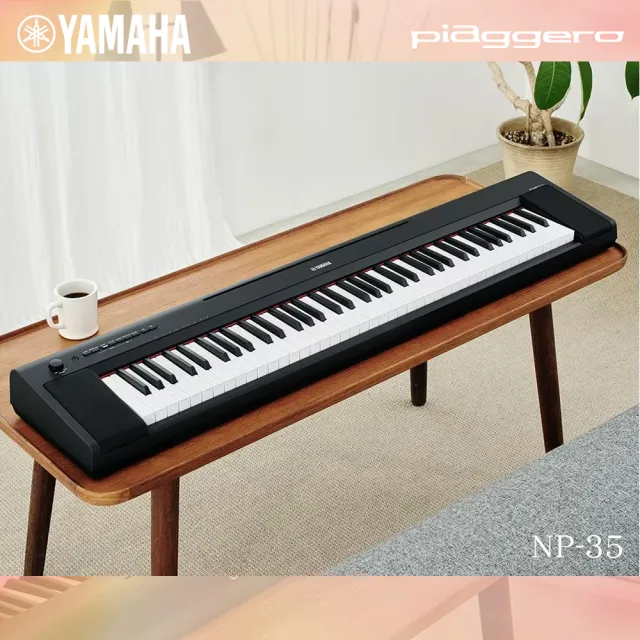 【Yamaha 山葉音樂】NP35 76鍵電子琴 NP-35 keyboard(贈教本/原廠保固一年)