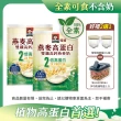 【QUAKER 桂格】燕麥高蛋白雙纖高鈣燕麥奶1000g×2罐中元拜拜普渡(優於牛奶 植物高蛋白首選)