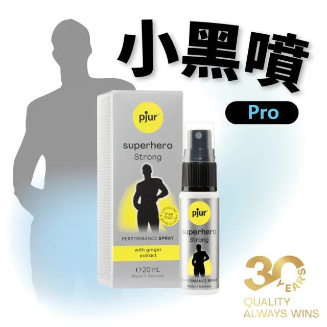 【Pjur】超級英雄活力提升強效型噴霧液1入