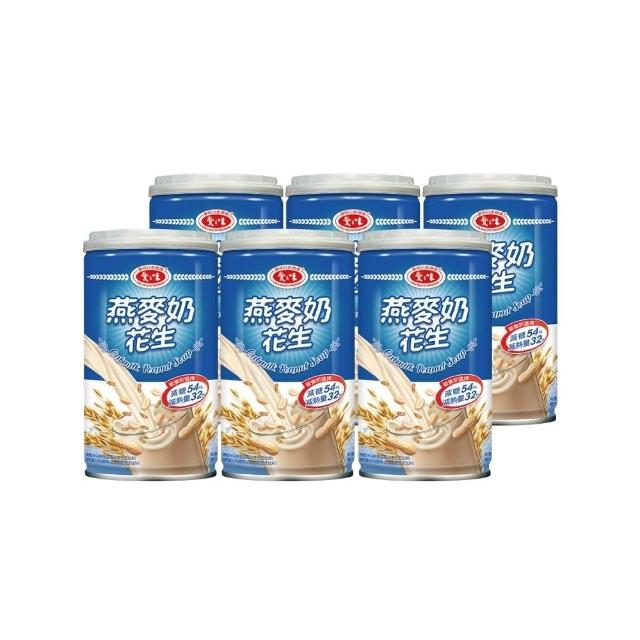 【愛之味】燕麥奶花生 340ml x 24入/箱(100%無乳糖的植物奶)
