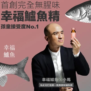 幸福鱸魚 粉橘版(10罐/盒)