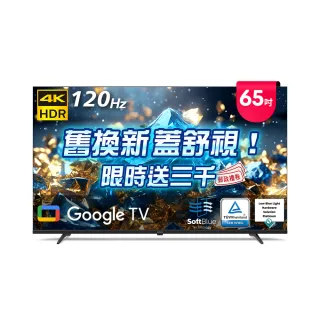 【Philips 飛利浦】65型 4K舒視藍 DLG 120Hz Google TV智慧顯示器(65PUH7700)