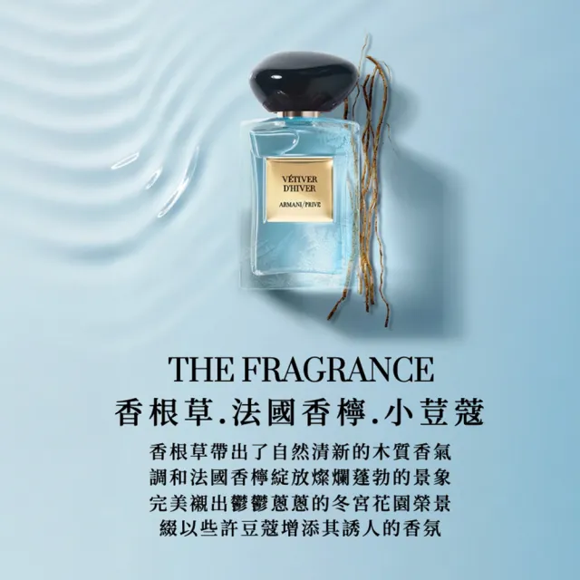 【ARMANI 亞曼尼】官方直營 高級訂製淡香水花園 50ml多款任選(GIORGIO ARMANI)