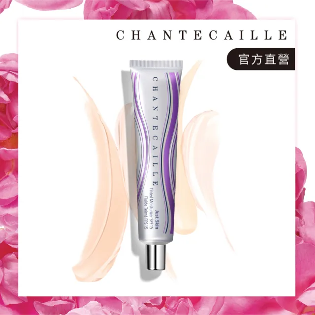 【CHANTECAILLE 香緹卡】自然肌膚輕底妝 升級版(小紫管/長效持妝/妝前打底/零粉感)
