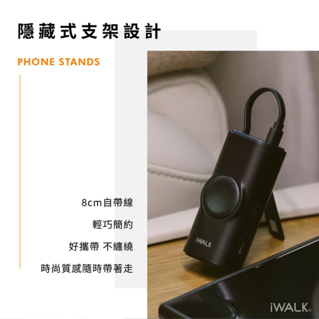 【iWALK】二合一磁吸快充行動電源/LPW004C顏色任選(手機/手錶/自帶線/支架)