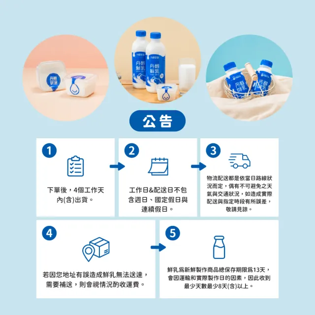 【丹醇研選】丹醇鮮乳4罐 930ml/罐(產地直送)