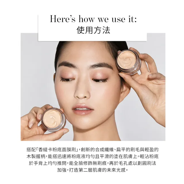 【CHANTECAILLE 香緹卡】未來肌膚粉底(輕薄不卡痕/底妝/長效持妝/微霧妝感)