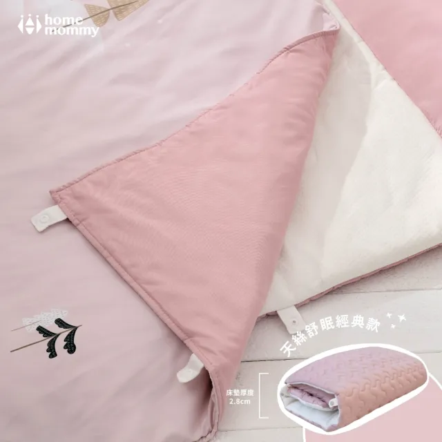 【HomeMommy】兒童行動睡袋-天絲舒眠經典款(兒童睡袋 幼兒園睡袋 露營睡袋 共兩款)