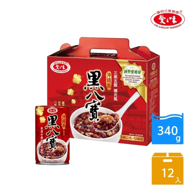 【愛之味】沖繩黑八寶禮盒 減塑版 340ml x 12入/打(嚴選八種珍貴穀物)
