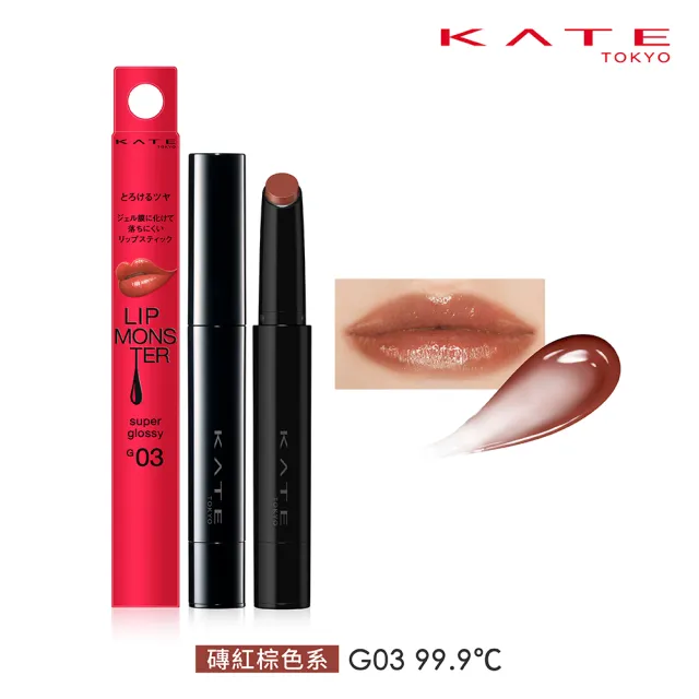 【KATE 凱婷】怪獸級持色唇膏3入組 20色任選/(獨家技術持色不沾 高保濕 新色上市)