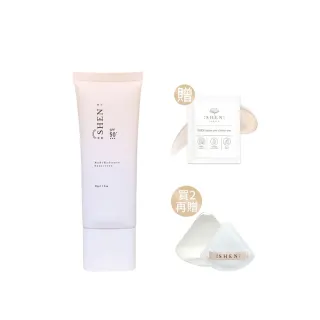 【森SHEN】裸光潤色防曬乳30g SPF50+ ★★★(潤色 防曬隔離 妝前乳 素顏霜 快速完妝)