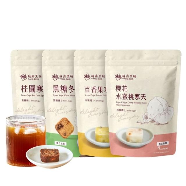 【糖鼎】黑糖/黑糖磚x1包任選(30g x7顆/包；四合一黑糖老薑茶/桂圓紅棗/玫瑰四物/桂圓銀耳/冰糖菊花)