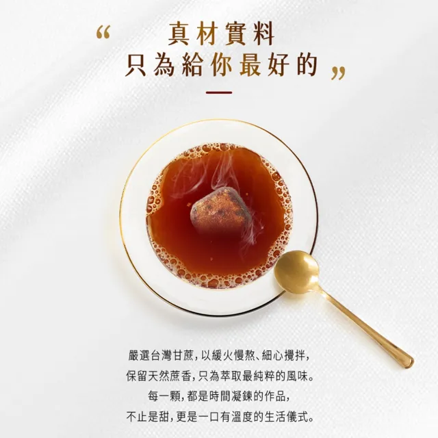 【糖鼎】黑糖/黑糖磚x1包任選(30g x7顆/包；四合一黑糖老薑茶/桂圓紅棗/玫瑰四物/桂圓銀耳/冰糖菊花)