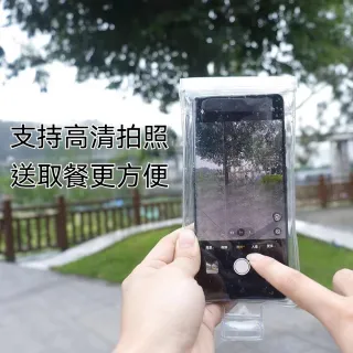 【茉家】透明帶充電孔機車防水手機袋(2入)