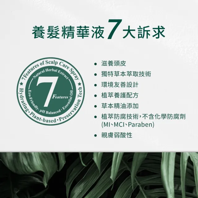 【Aromase 艾瑪絲】全效型草本強健養髮精華液-涼感 500ml(強健髮根/長效控油/調理皮屑)