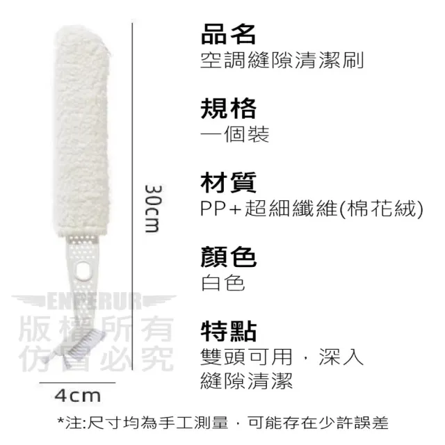 清潔大師 冷氣空調縫隙清潔刷 3入組(雙頭可用/能擦能刷/深入清潔)