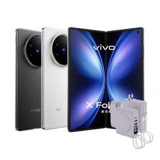 【vivo】X Fold5 5G 8.03吋(16G/512G/Snapdragon 8 Gen 3/5000萬鏡頭畫素/AI手機)22W行動電源