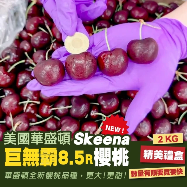 櫻桃