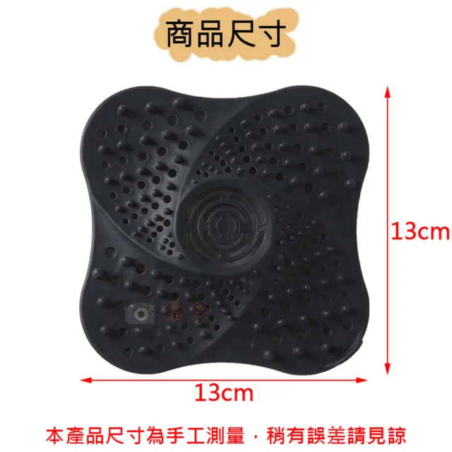 【捷華】漩渦造型吸盤式水孔過濾器 吸盤漩流式毛髮濾網 排水孔 濾網 防阻塞 攔截 防蚊蟲 地漏貼