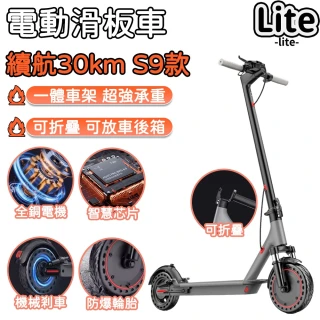 【Lite】電動滑板車 成人電動滑板車(30KM長續航代步車 蜂窩防爆胎 600W無刷電機 送鎖+手機支架+車載包)