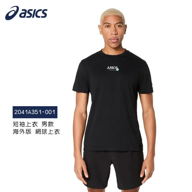 【asics 亞瑟士】ASICS 亞瑟士 短袖上衣 男款 海外版 網球上衣(2041A351-001)