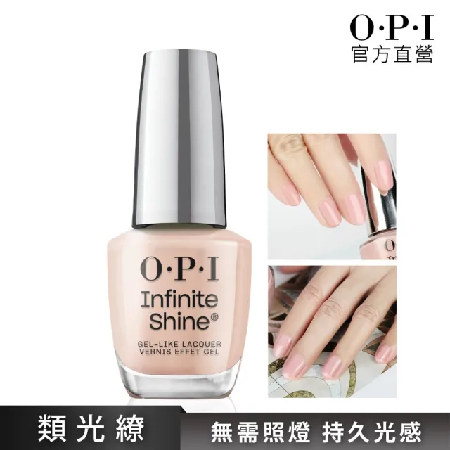 【O.P.I】保持冷靜 類光繚指甲油-ISL95(小銀蓋/如膠似漆系列指彩/美甲彩繪/官方直營)