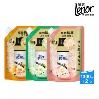 【Lenor蘭諾】衣物芳香豆/香香豆補充包1300mlx2組(雪松梔子花/清晨草木/甜柔麝香)