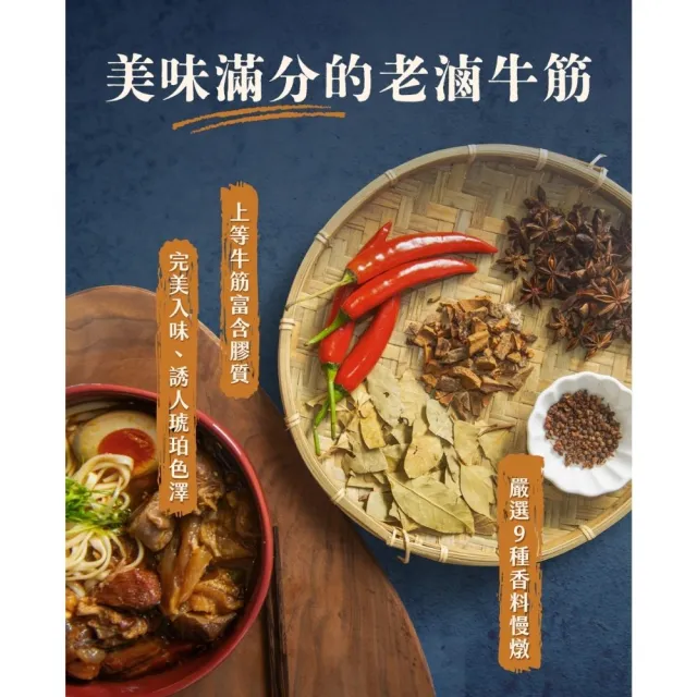 【全國麗園】老滷牛筋300g 3入組 上等牛筋 熟食 即食料理 冷凍料理包 冷凍調理包(滷牛筋 滷味 小菜)