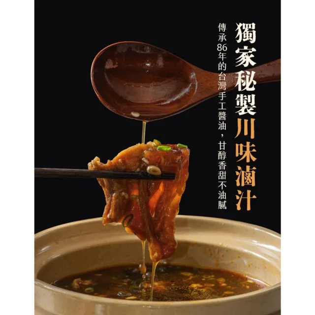 【全國麗園】老滷牛筋300g 3入組 上等牛筋 熟食 即食料理 冷凍料理包 冷凍調理包(滷牛筋 滷味 小菜)