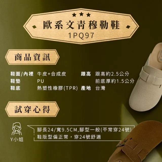 【FUFA Shoes 富發牌】歐系文青穆勒鞋 可可/棕 1PQ97(懶人鞋女/穆勒鞋)