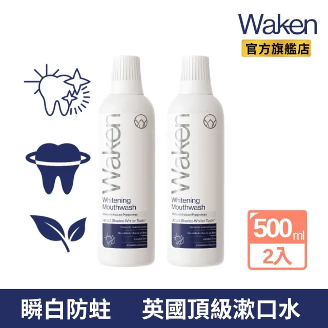 【Waken】頂級瞬白防蛀漱口水*2入(沁涼薄荷)