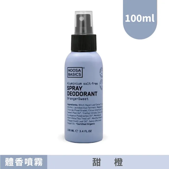 【澳洲 NOOSA BASICS 官方直營】植萃體香腋下美體刀組(體香噴霧 體香膏 減少汗臭 保持清爽香氣 貝印除毛刀)