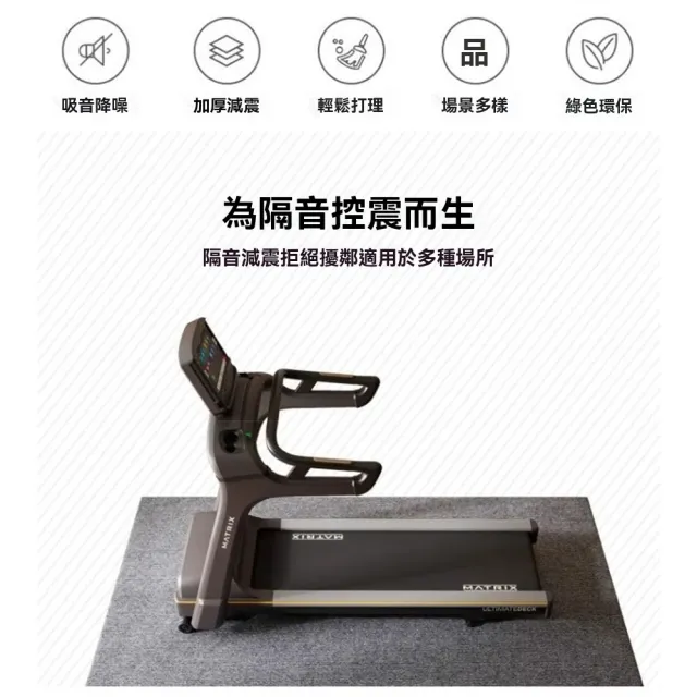 【匠俱】9mm運動器材專用地墊｜跑步機｜地板保護墊1.7*0.8m(隔音地毯 適用電腦椅 辦公椅 電競椅防刮地板)