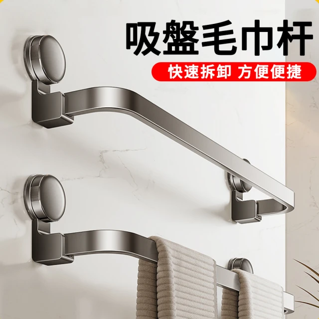 毛巾架