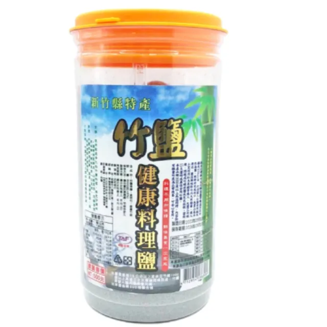 【二姑】竹鹽料理鹽800g(竹鹽 料理鹽 新竹特產)