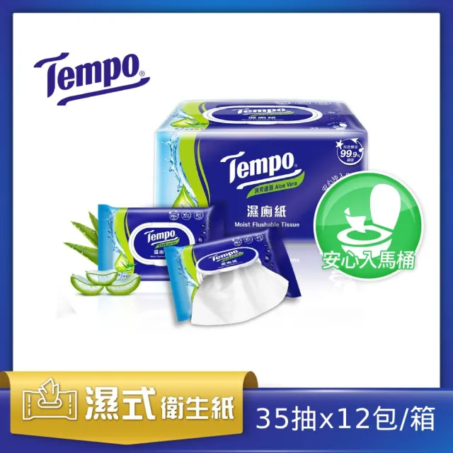 【TEMPO】濕式衛生紙 35抽×12包/箱購(清爽蘆薈/洋甘菊)