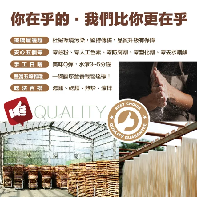 【慢悠仙】台南名產 黃金十穀蕎麥麵400g*6包 小包裝 麵條(關廟養生麵/拌麵條/全素/零農藥非基改)