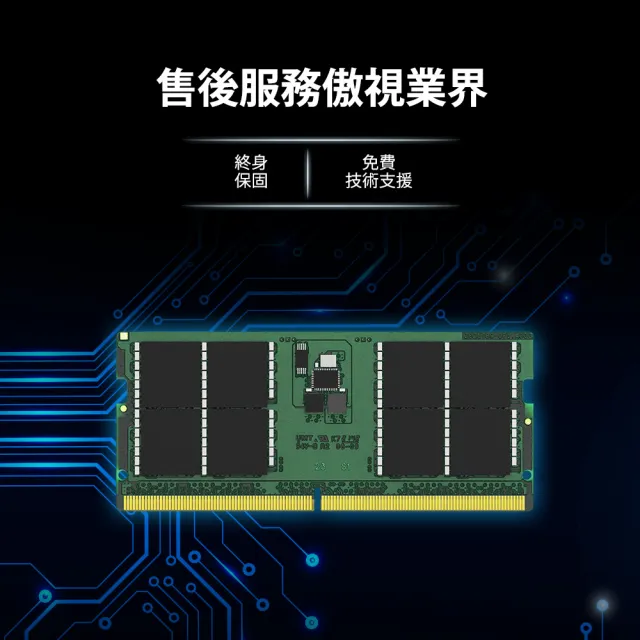 【Kingston 金士頓】8GB DDR5 5600MT/s Non-ECC Unbuffered SODIMM 筆記型記憶體(KCP556SS6-8)