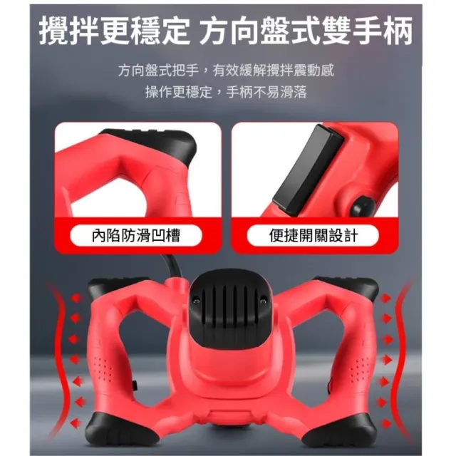 【森森機具】110V 工業水泥攪拌機 交換禮物(6檔調速 大功率 輕量款)