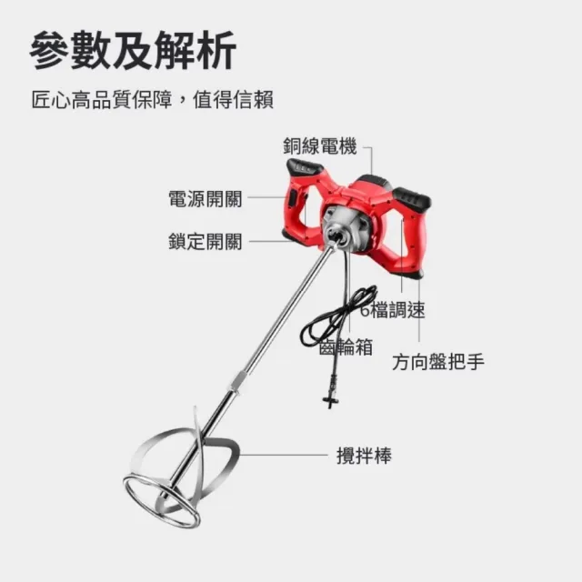 【森森機具】110V 工業水泥攪拌機 交換禮物(6檔調速 大功率 輕量款)