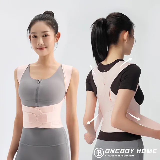 【ONEBOY HOME】一體式剪裁無痕開肩直背透氣輕薄高彈矯姿帶(N250101)