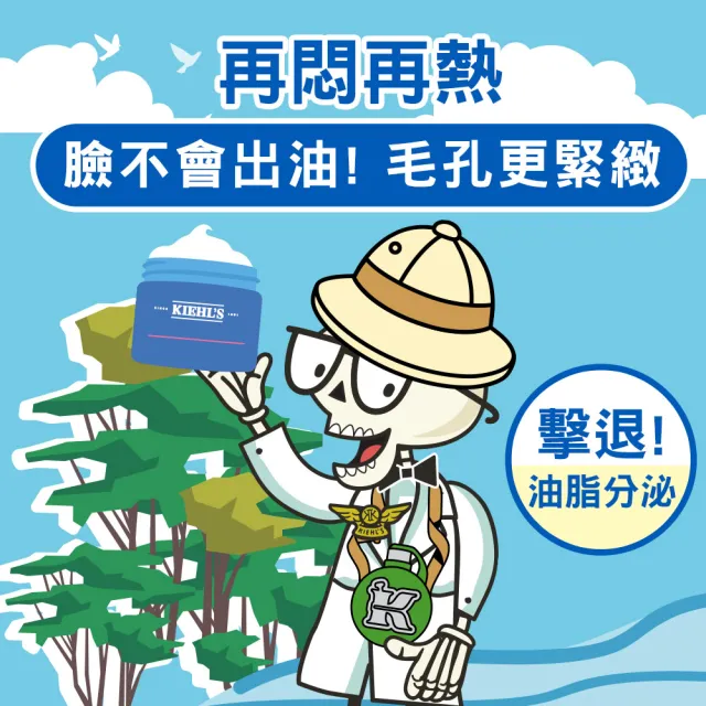 【契爾氏】官方直營 冰河醣蛋白吸油水感凝凍50ml(Kiehl’s)