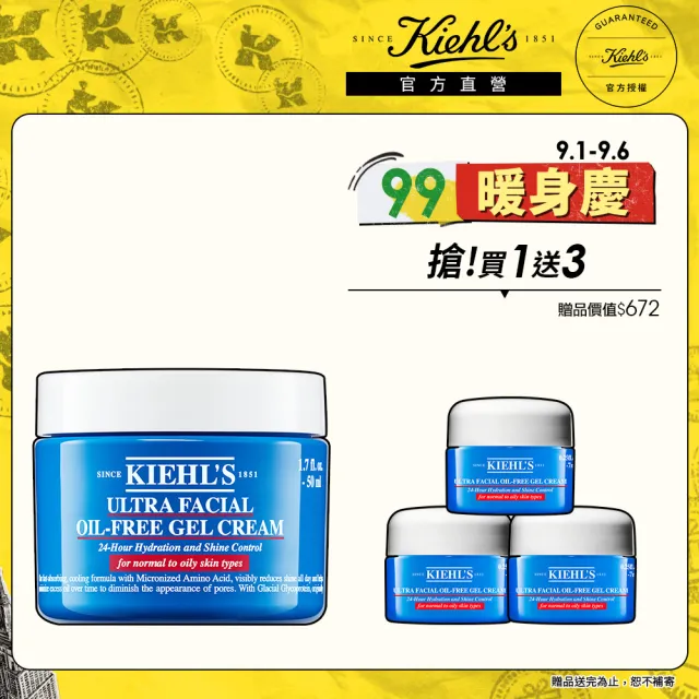 【契爾氏】官方直營 冰河醣蛋白吸油水感凝凍50ml(Kiehl’s)