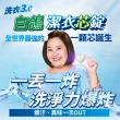 【白鴿】潔衣芯錠30顆x2包(洗衣球/洗衣膠囊/一顆搞定)