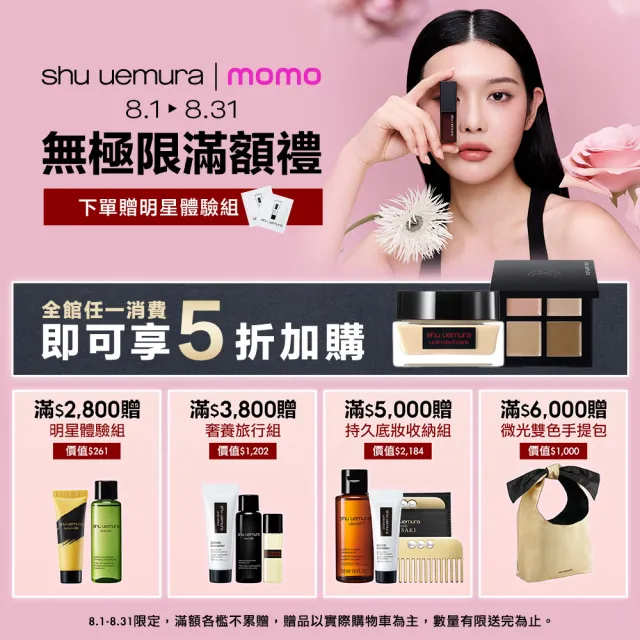 【植村秀】官方直營 無極限超持久輕粉底35ml(Shu uemura/小方瓶/霧面/控油/持妝)