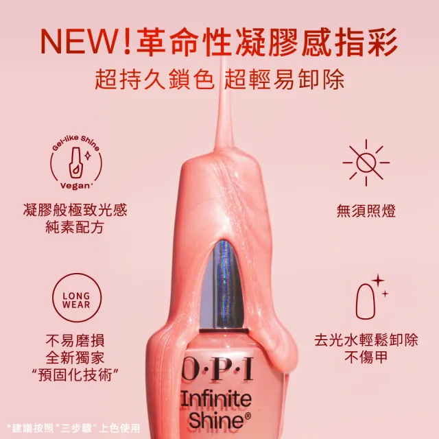 【O.P.I】迷你兔 類光繚指甲油-ISLH22(小銀蓋/如膠似漆2.0系列指彩/美甲彩繪/官方直營)